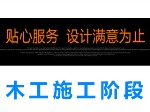 欢迎实地参观  请致电熊涛设计工作室