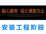 欢迎实地参观  请致电熊涛设计工作室