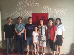 清华园丁府开工