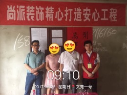 文苑一号张府